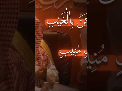 آية م ه ي به من سورة ق بنبرة عملاق المشايخ علي بن عبد الرحمن الحذيفي حفظه الله ورعاه٠٠