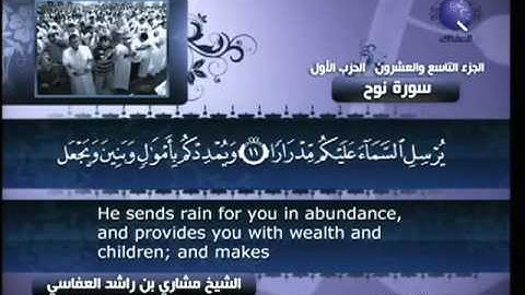 071] مشاري العفاسي   سورة نوح   YouTube