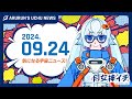 【宇宙ニュース】月女神イチの宙さんぽ #3
