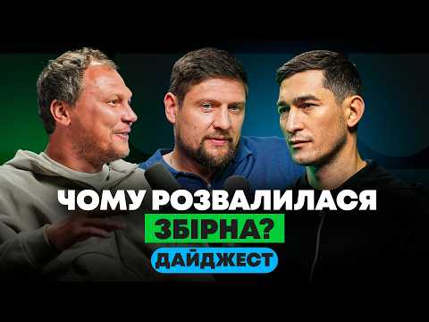 ⚡️Mister's favorites and Fonseca's dictatorship. Secrets of Shakhtar's locker room | Digest AkTIvni