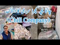 Chill Company Ka Bacha Kachra 100 Kg Rs.10000 | Imported Pre-loved Kids Winter Mix Garments