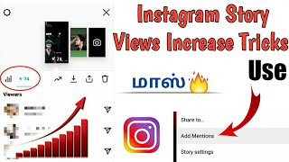 Instagram Add Mention Feature | Instagram Story Views Increase Tricks | TAMIL REK