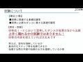 JDAC上位資格についてのご案内