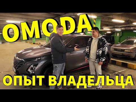 Опыт эксплуатации OMODA C5 от владельца