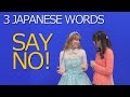 STOP IT! 3 MUST-KNOW JAPANESE WORDS TO SAY NO!