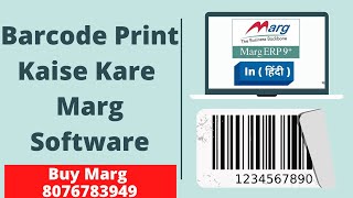 How to Barcode Print From Marg ERP Software in Hindi | Step by Step | Marg ERP Call : 8076783949 screenshot 5