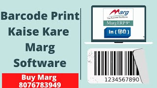 How to Barcode Print From Marg ERP Software in Hindi | Step by Step | Marg ERP Call : 8076783949 screenshot 3