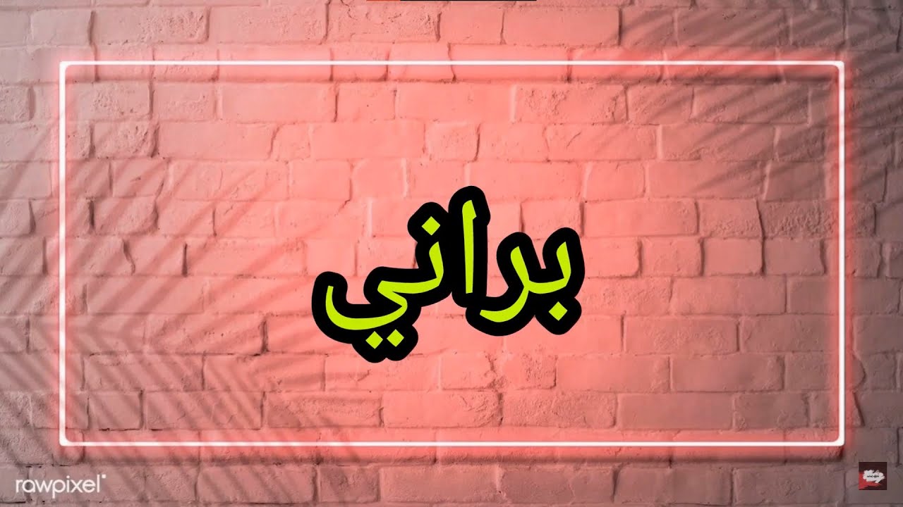 AKHLAK TAHUN 3 - BERANI