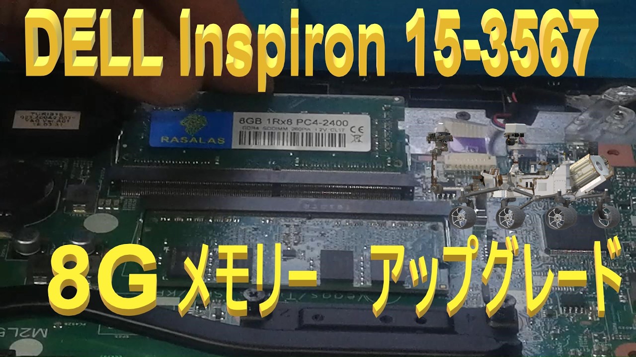 DELL Inspiron 15-3567 Memory Upgrade, upgraded to 8G memory (total