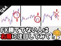 FX初心者はまずこのチャートパターン探して勉強してみて、レベル上がるから【FXの種】