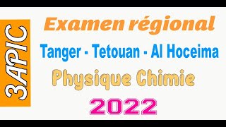 الثالثة اعدادي دولي : تصحيح الامتحان الجهوي لمادة الفيزياء جهة طنجة تطوان الحسيمة 2022