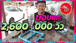 สิ่งประดิษฐ์จากท่อPVCและขวดน้ำพลาสติกช่วยลดความร้อนบนหลังคาได้ยังไงมาดูกัน