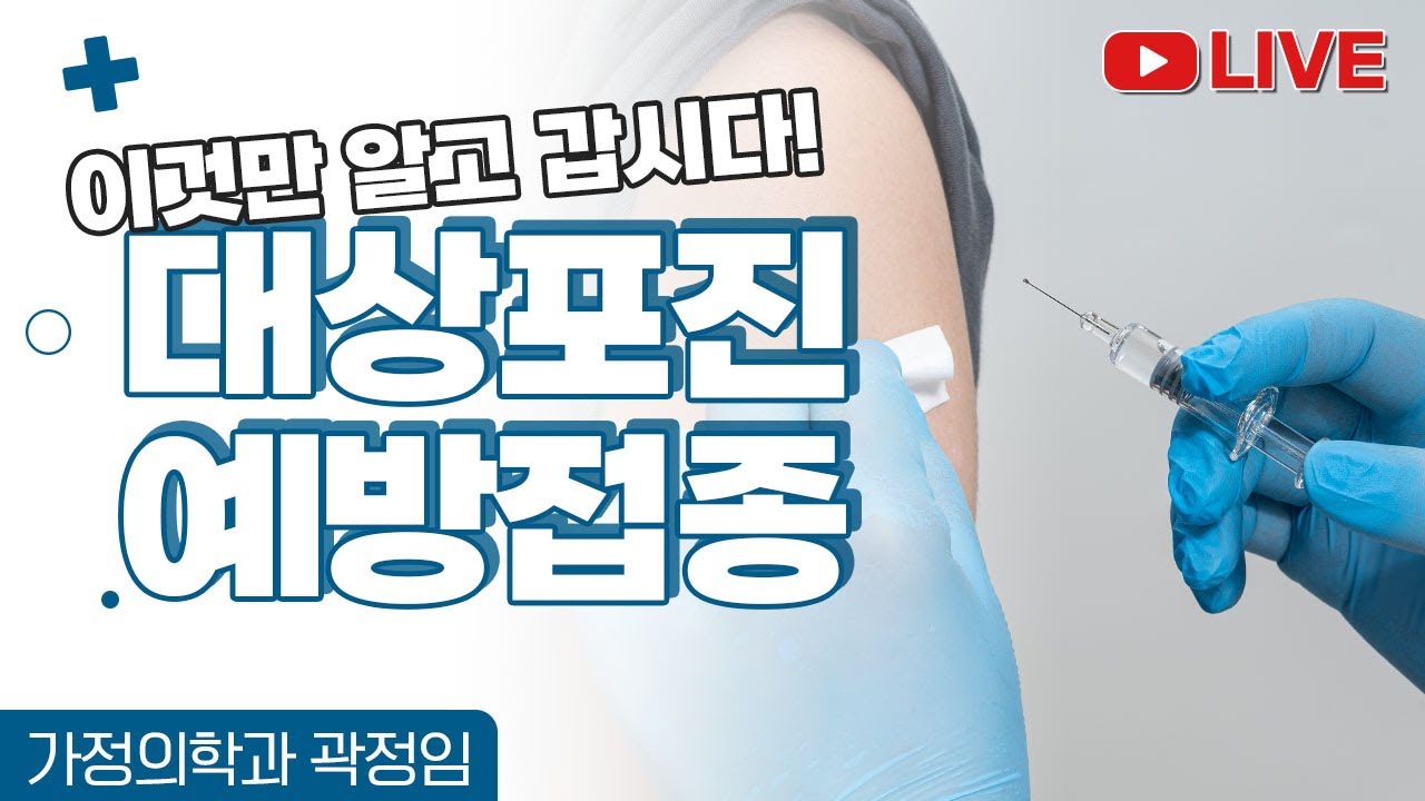 대상포진 예방접종 가격