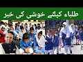 Good news for students.SP 10 News