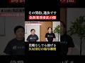 入社半年で月収75万!役職なしでも稼げる給与システムの裏側 #naoru #整体師 #柔道整復師 #鍼灸師 #セラピスト