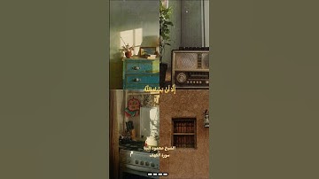 "تلاوة نادرة للشيخ محمود علي البنا لسورة الكهف تهز القلوب 🌙📖"