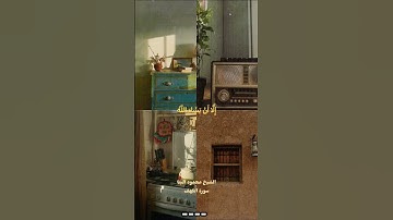 "تلاوة نادرة للشيخ محمود علي البنا لسورة الكهف تهز القلوب 🌙📖"