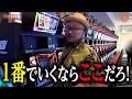 バチコン2#83 (新!ガーデン川口安行) #髭原人