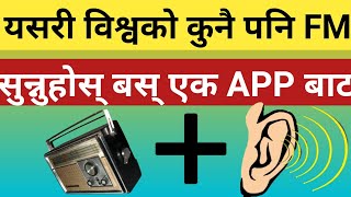 How to listen All world FM  by using one app|| Radio garden Nepali||Technology Ram||FM Radio free| screenshot 5