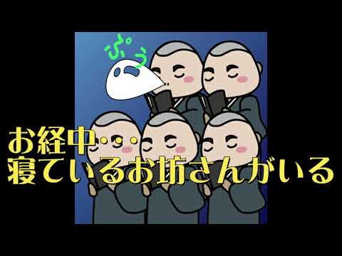 お坊さんあるある2 Youtube お坊さんあるある2 Youtube