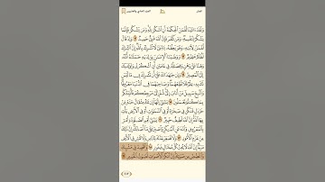 سورة لقمان للشيخ ابراهيم الاخضر 1080
