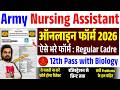 Army Nursing Assistant Online Form 2026 Kaise Bhare | Army Nursing Assistant Form Fill Up 2026 |
