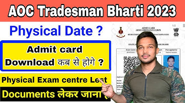 AOC Tradesman Fireman Admit card 2023 🎉 Date जारी ! AOC Fireman Physical Date ! Big update ?🎊🎊