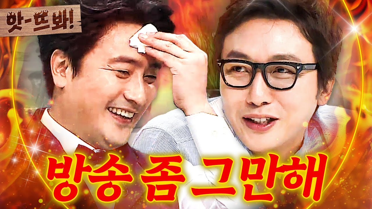 앗! 안정환도 탈탈 턴(?) 탁재훈 입담이다!💥 l 냉장고를 부탁해 l JTBC 160711 방송 외