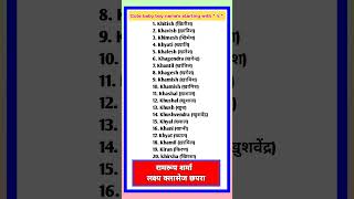 Cute baby boy name's starting with ' ख '