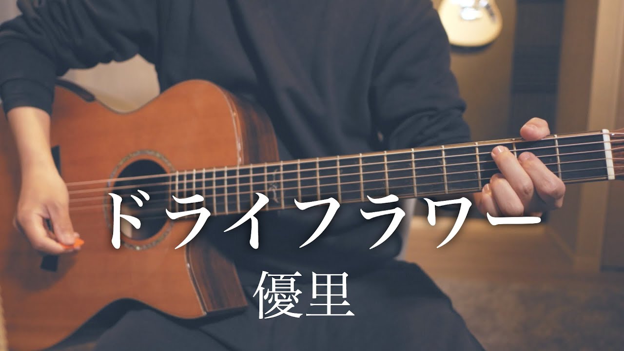 コード付 Simple Simple Anecdote Unison Square Garden フル歌詞 的youtube视频效果分析报告 Noxinfluencer