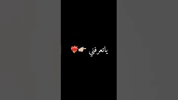 يالوكان تعرفني شانخدم 