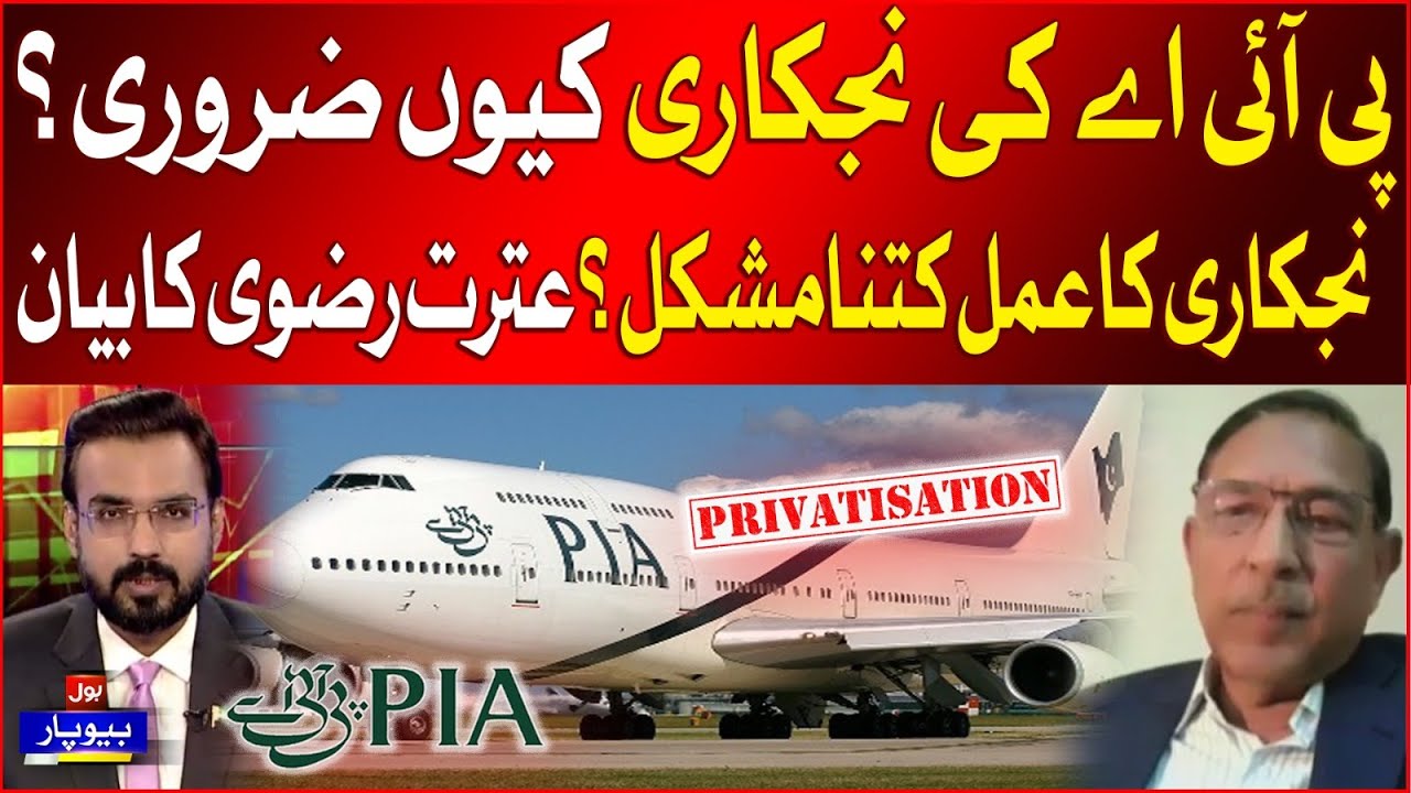 Why Privatization Of PIA Is Necessary How Difficult Is The Process Why Privatization Of PIA Is Necessary How Difficult Is The Process