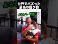 愛犬を失った父に届いた最高の贈り物!