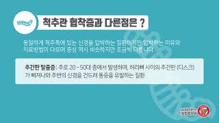 추간판 탈출증이란 무엇일까요