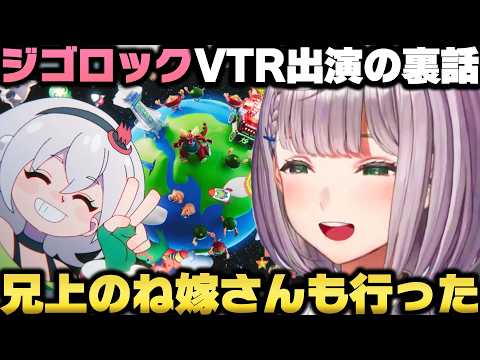 ジゴロックVTR出演の裏話＋スバルの家について皆に補足説明する白銀ノエルｗ【ホロライブ切り抜き/大空スバル】