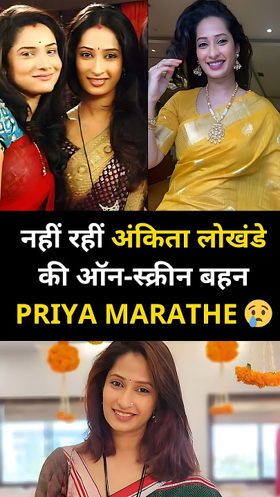 Priya Marathe Passed Away | Pavitra Rishta’s Varsha Dies at 38 | TV Actress News