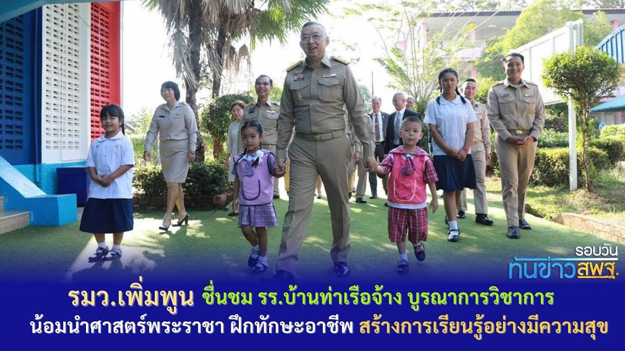 รอบวันทันข่าว สพฐ. วันที่ 31 มกราคม 2567 (1/2)