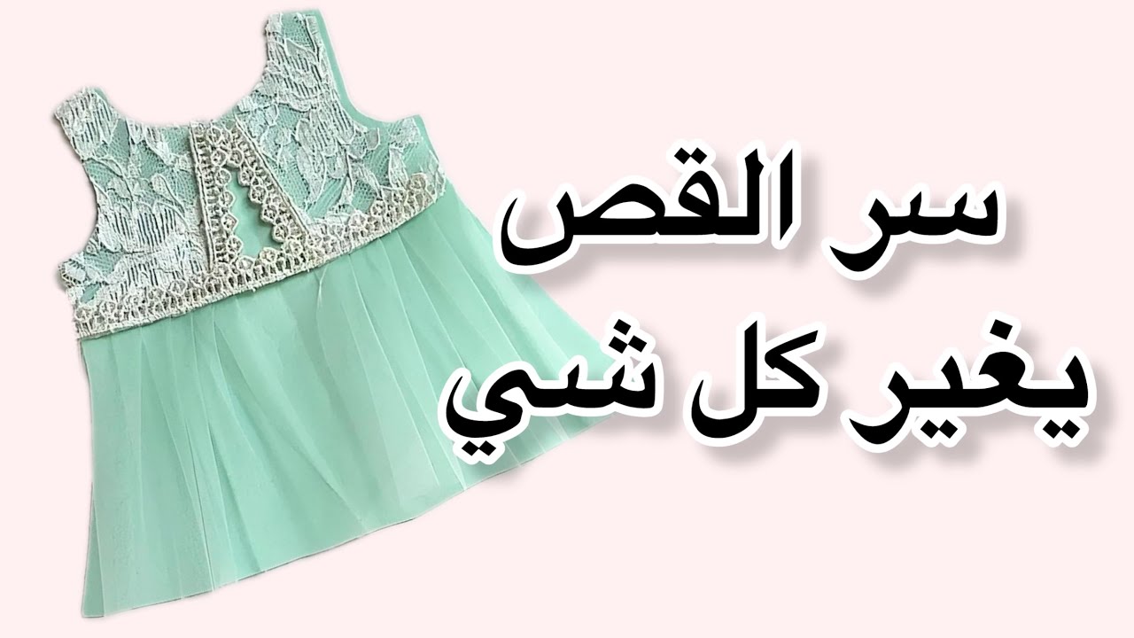 خدع قص ذكية تخلي شغلك أنظف