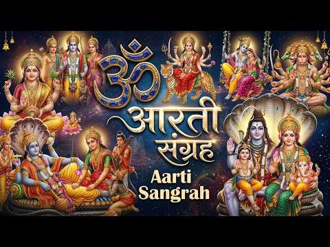 Nonstop सम्पूर्ण आरती संग्रह | Hindu Aarti Collection