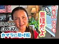 【カマラのラリー】ミッシェル.オバマさんが皆に言いたいこととは⁉️