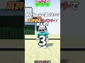 ダメージを受けると“ゲームが変わる”世界【マインクラフト】#shorts