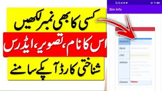 How To Check Sim Data 2023 | Fresh Sim Database 2023 | Cnic Detail in Pakistan screenshot 4