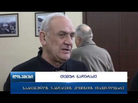 ქუთაისში 1 თებერვლამდე მხოლოდ მორიგე ბაღები განაახლებს სწავლას