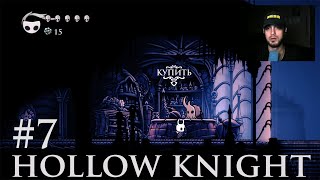 Исследую город слёз. Ночь пиздюлей от зомби стражников в Hollow knight #7