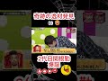 新・関根勤誕生の瞬間www #水曜日のダウンタウン#shorts
