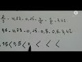 الرياضيات ترتيب الاعداد العشرية والكسرية تزايديا المستوى السادس ابتدائي