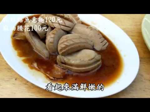 台南安平小北時代廣場美食｜京典酵素臭豆腐外酥內嫩、福來鱔魚意麵腰花不腥