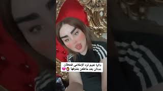 داليا نعيم ترد على الاعلامي قحطان عدنان