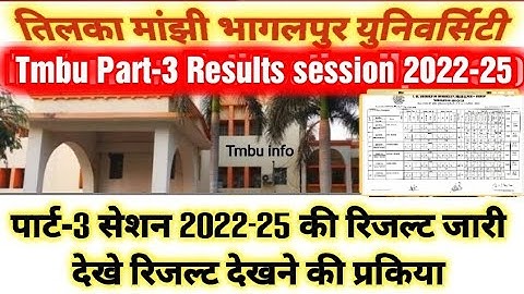 TMBU PART-3 Results Out session (2022-25) | पार्ट-3 का रिजल्ट जारी, देखे रिजल्ट देखने की प्रकिया