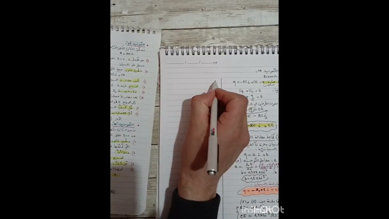 تمرين في ثنائي القطب RC كهرباء 